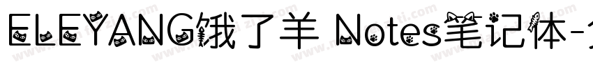 ELEYANG饿了羊 Notes笔记体字体转换